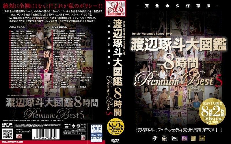 AVSP-016 Takuto Watanabe Encyclopedia 8 Hours Premium Best 5 AVSP-016
