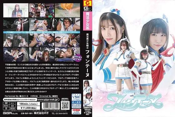 GHNU-074 Magical Pretty Warrior Fontaine (GHNU-74) GHNU-074