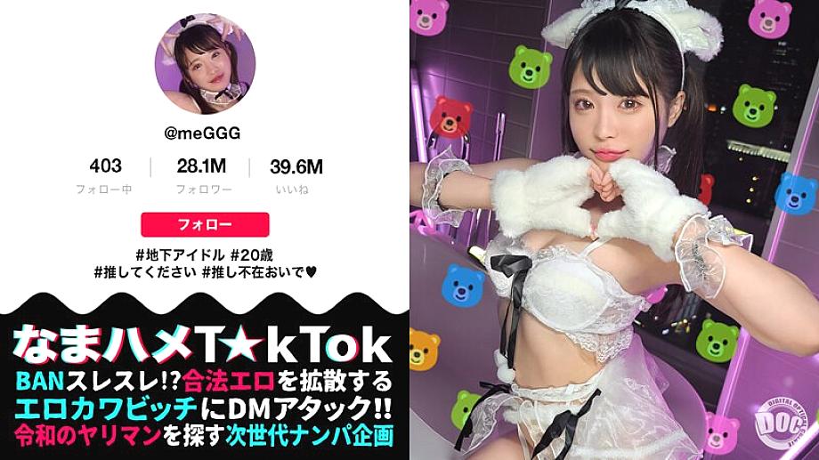 MAAN-941 [Biju God idol explodes with perverted tendencies] Hyper carnivorous type that is not typical of a beautiful girl idol! Erotic cuteness and whitening delicate BODY! She trembles in agony due to relentless electric massage! The erotic level is MAX MAAN-941