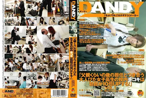 DANDY-103 "Grown-up Schoolgirls' School Handjobs With Teachers Who Are Older Than Their Fathers Increase Their Erection By 10 Times!" VOL.1 DANDY-103