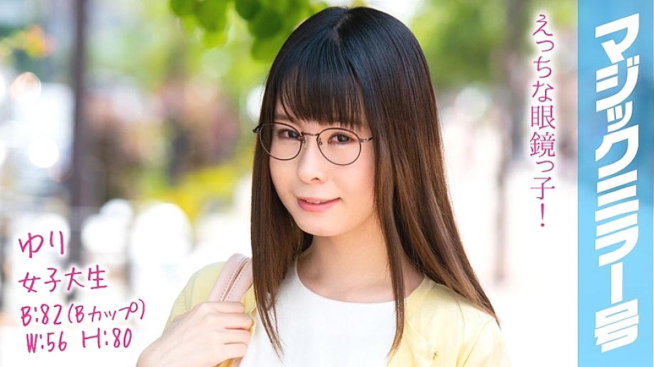 MMGH-097 Yuri B82 (B cup) / W56 / H80 Naughty spectacles play Nakaiki Inexperienced highly educated JD hits Portio directly for the first time with "upper body warping sleeping back" blushing cum orgasm! I see, sudden change! MMGH-097
