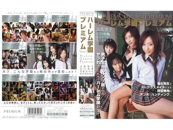 PXD-004 Harlem Academy Premium VOL.1 PXD-004