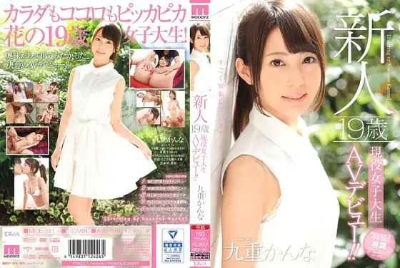 MIDE-391 Rookie 19-year-old active female college student AV debut! !! Kanna Kokonoe MIDE-391