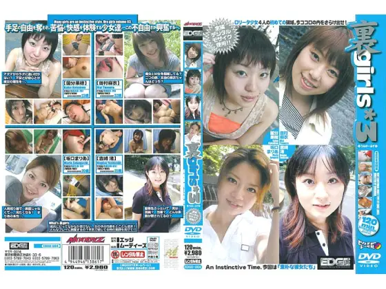 EDGD-004 Ura girls*3 EDGD-004