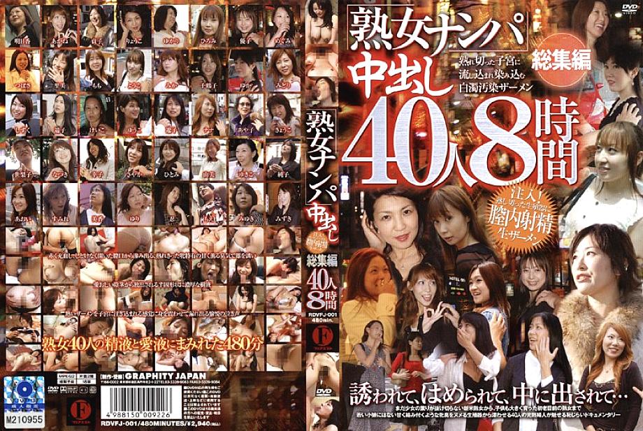 RDVFJ-001 เซ็นเซอร์ CENSORED