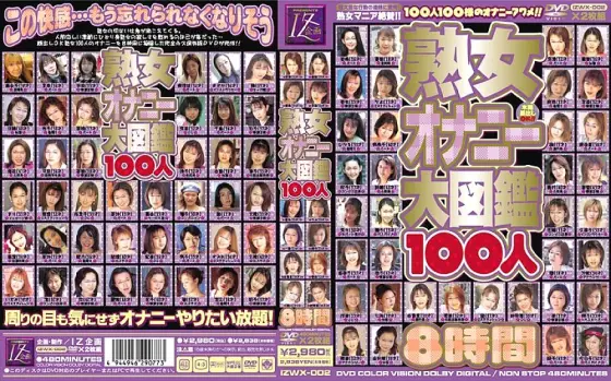 IZWX-002 Mature Woman Masturbation Encyclopedia 100 People IZWX-002