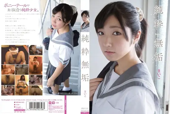 MUKD-323 Innocent Maiko MUKD-323
