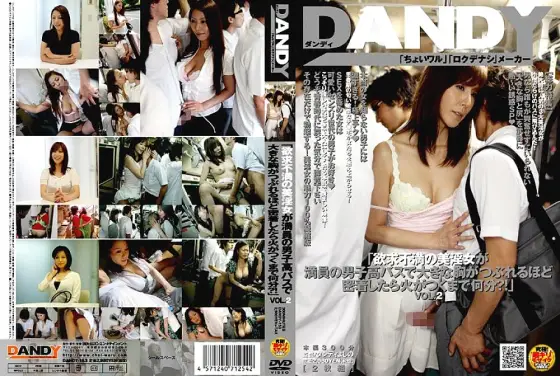 DANDY-153 "How long does it take for a frustrated beautiful slut to catch fire when she's so close to her chest on a packed boys' school bus?!" VOL.2 DANDY-153