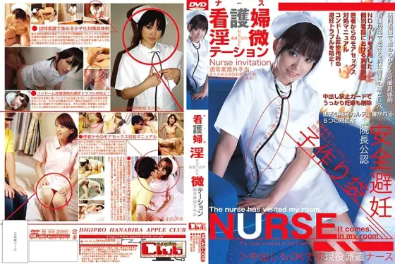 MCAS-005 nurse lewd station MCAS-005