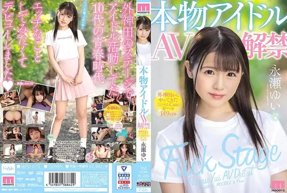 MIFD-070 Real Idol Sex Tape Released To The Public Cute Little 149cm Girl From Sotokanda Yui Nagase MIFD-070