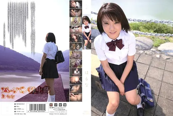 MUKD-012 Haruna MUKD-012