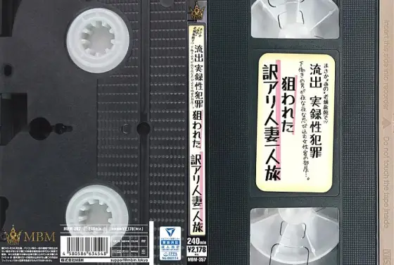 MBM-357 No way at "that" long-established inn! ?? Outflow real sex crime A room of a female customer who a man who works under the hood sneaks in at night. Targeted translation Ali married woman traveling alone MBM-357