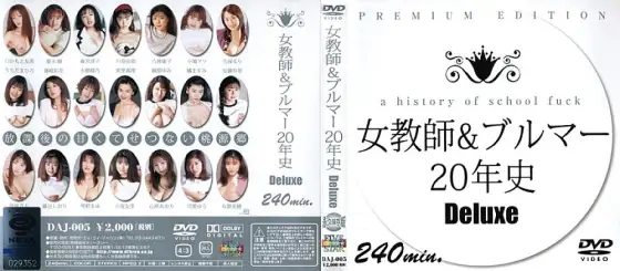 DAJ-005 Female Teacher & Bloomers 20 Year History Deluxe DAJ-005