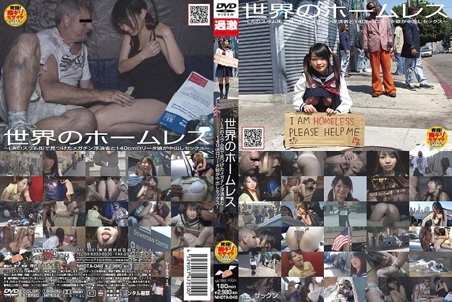 NHDTA-048 Homeless Around The World ~Creampie Sex With A 140cm playta Girl With A Mega Penis Found In The Slums Of LA~ NHDTA-048