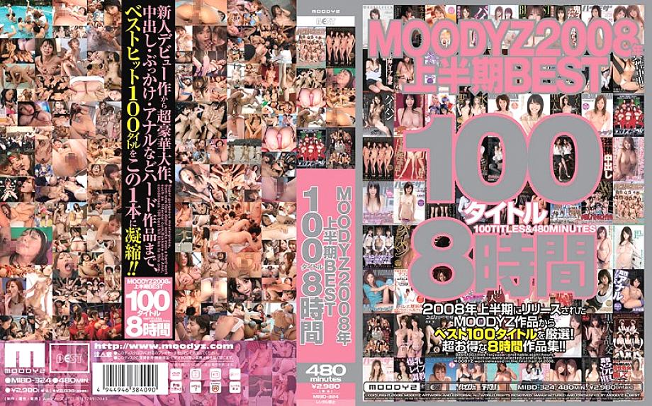 MIBD-324 เซ็นเซอร์ CENSORED
