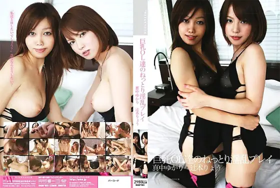 NABD-003 Busty Office Ladies' Soggy Nasty Play Yukari Manaka Ryo Tsujimoto NABD-003