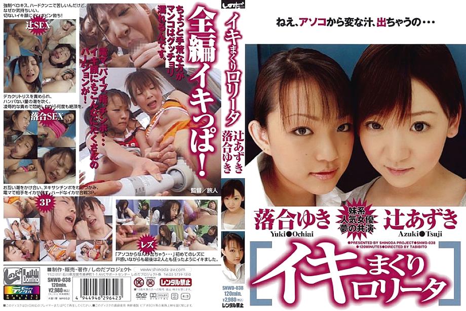 SNWD-038 Iki Roll Data SNWD-038