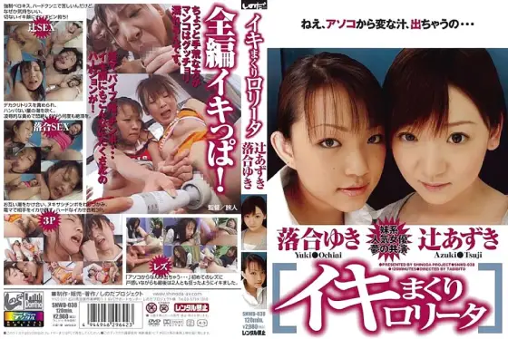 SNWD-038 Iki Roll Data SNWD-038