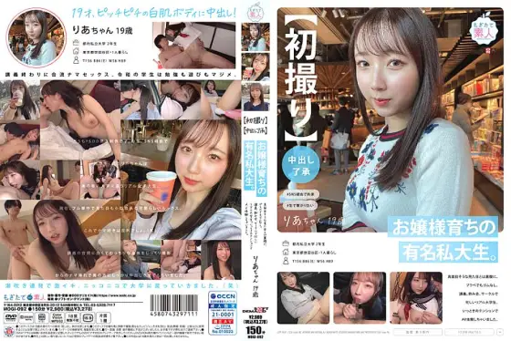 MOGI-092 [First shot] [Creampie approval] A famous private college student who grew up as a young lady. Contrary to its serious appearance, there is no rubber even in plastic. A real college student who is busy with lectures, drinking parties, and circles MOGI-092
