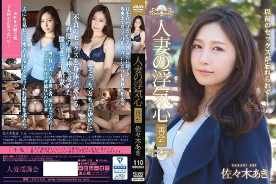SOAV-028 Married Woman's Cheating Reunion Aki Sasaki SOAV-028