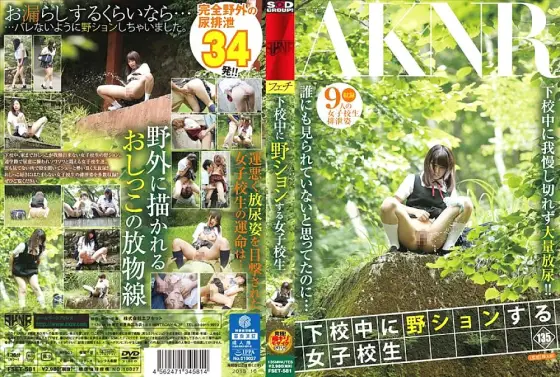 FSET-581 School girls who go wild while leaving school FSET-581