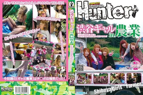 HUNT-251 Shibuya Gyaru in Agriculture Agricultural Experience Gals' Real Intention is to Harvest Men with Unequaled Sexual Desires & Outstanding Future Promises HUNT-251