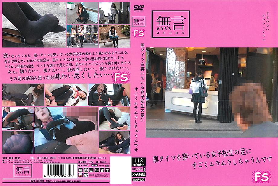 MUGF-022 เซ็นเซอร์ CENSORED