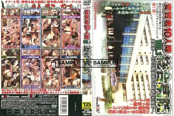 SDDM-779 Perverted Ten Person Corps VOL.1 General Hospital SDDM-779