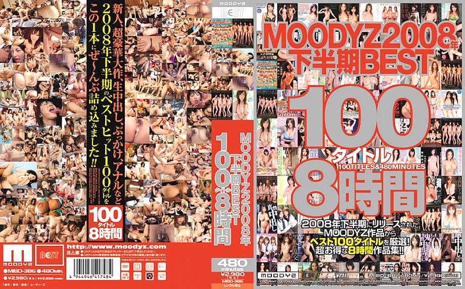 MIBD-386 เซ็นเซอร์ CENSORED