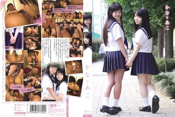 MUKD-274 Kana and Ako MUKD-274