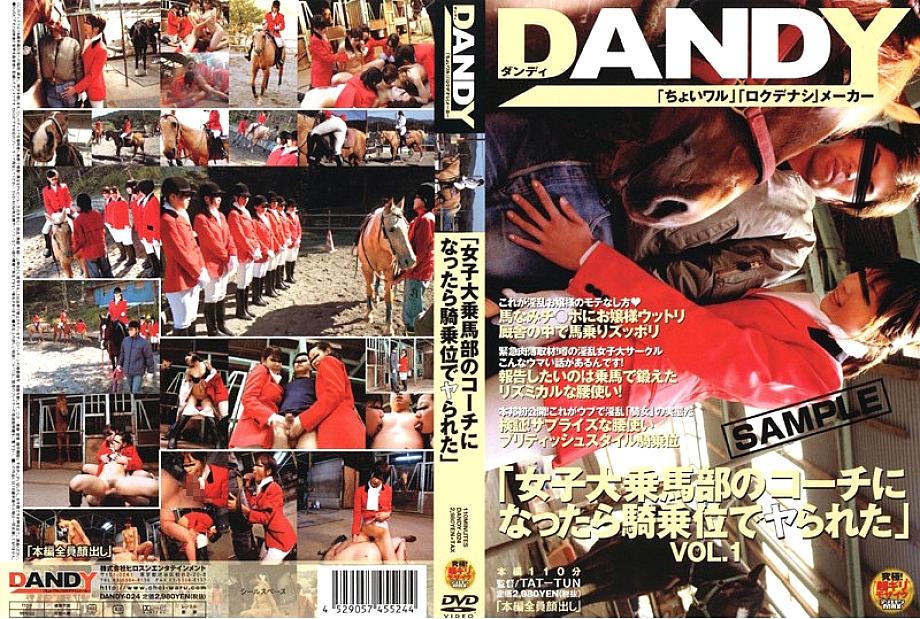 DANDY-024 "When I Became A Coach Of A Women's University Horse Riding Club, I Was Fucked In The Cowgirl Position" DANDY-024
