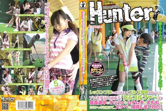 HUNT-299 When I Pretended To Be A Lesson Pro And Opened A Golf Class, I Touched The Growing Tits And Plump Thighs Of "Naive Golfers" Who Dreamed Of Being Professionals And Gave Me Lewd Guidance! HUNT-299