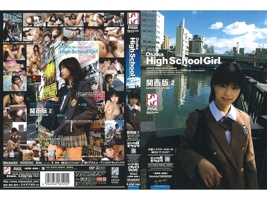 HPD-096 เซ็นเซอร์ CENSORED