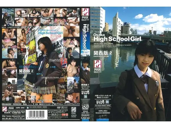 HPD-096 Osaka High School Girl Kansai Edition 2 HPD-096