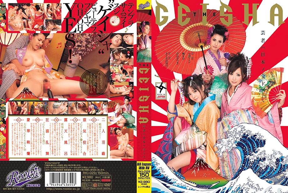 RKI-029 THE GEISHA RKI-029