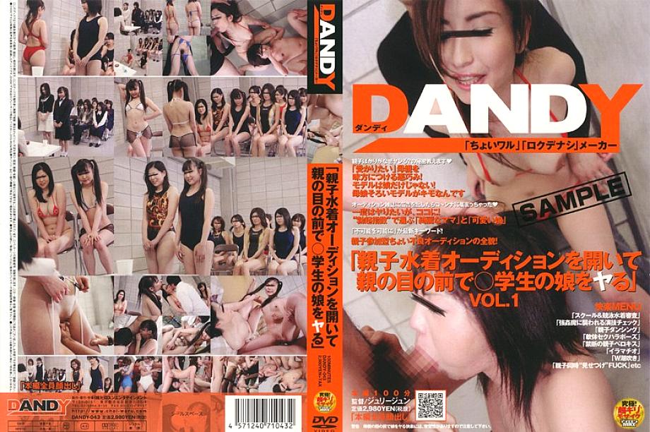 DANDY-043 "Hold a Parent-play Swimsuit Audition and Fuck a Student's Daughter in Front of Parents" DANDY-043