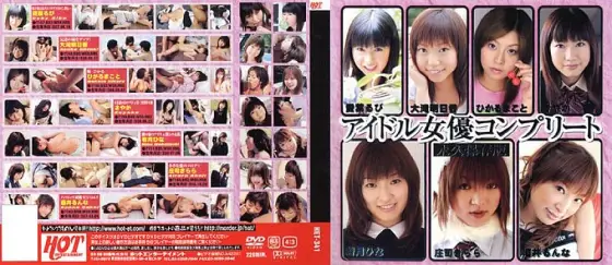 HET-341 Idol actress complete HET-341