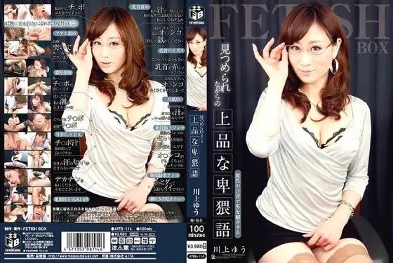 ATFB-114 Elegant Dirty Talk While Being Stared At Yu Kawakami ATFB-114