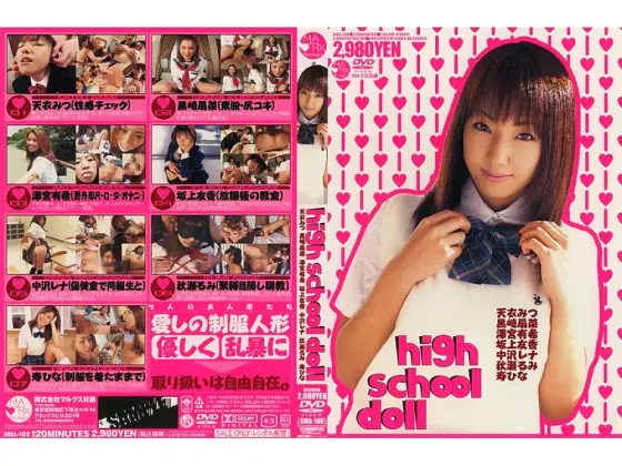 SMA-100 high school doll SMA-100