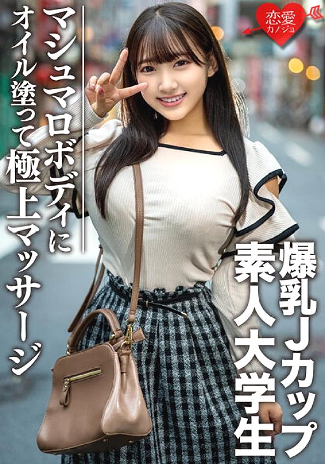 EROFV-074 เซ็นเซอร์ CENSORED