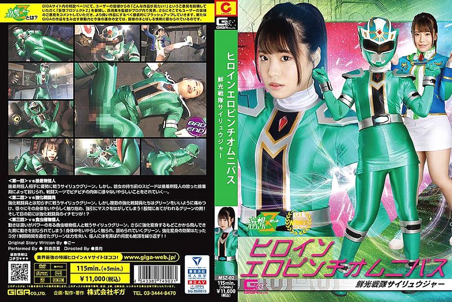 MSZ-002 เซ็นเซอร์ CENSORED