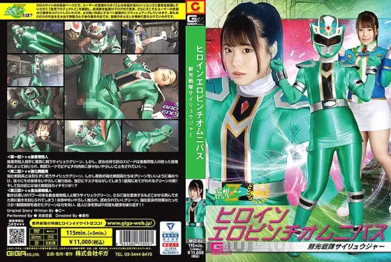 MSZ-002 Extreme Death / play Guy vol.2 MSZ-002