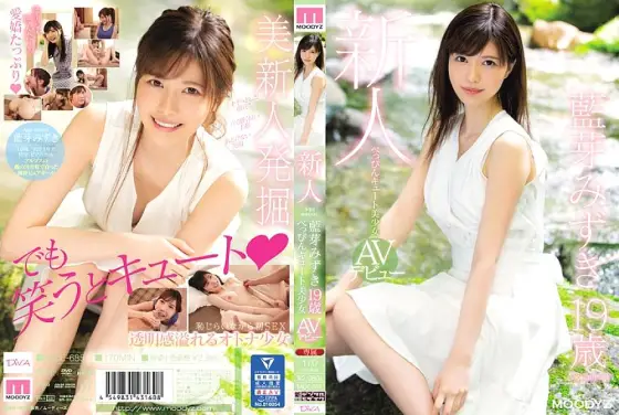 MIDE-685 High Quality Newcomer - A Cute Y********l Makes Her Porno Debut - Mizuki Aiga MIDE-685
