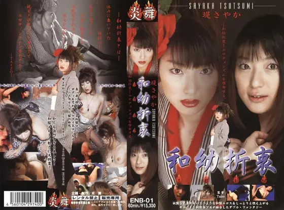 ENB-01 Erotic Raw Beautiful Girl [Volume 1] ENB-01