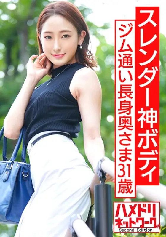 HMDNV-577 [Slender God Body] A Tall Slender Wife Who Goes To The Gym A Handsome Saffle's Power Fuck Blows Up And Blows Her Consciousness Out A Consecutive Cum Shot Acme Gonzo Leak! ! [Beautiful wife broken] HMDNV-577
