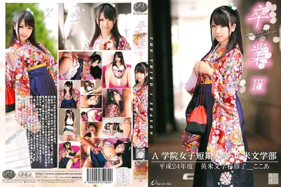 ONEZ-009 Graduation III Vol.2 ONEZ-009