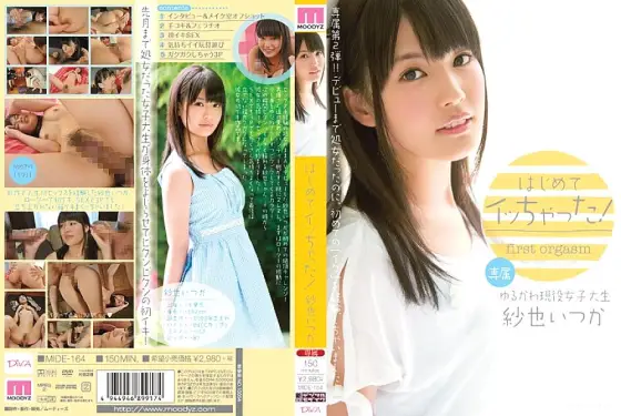 MIDE-164 I got acme for the first time! Saya someday MIDE-164