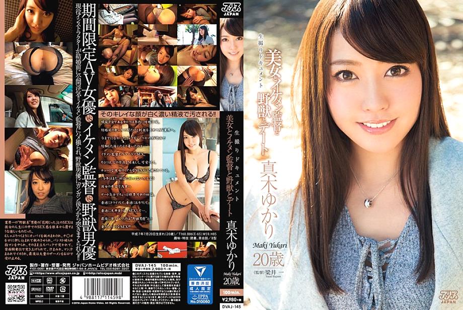 DVAJ-145 [Profit] Gonzo with active instructor Yukari-chan. Pants are shifted from the blow job while wearing clothes and united. While being poked carefully, she licks the chewy big tits. Spanking while poking at the back. Take off your pants and stand b DVAJ-145