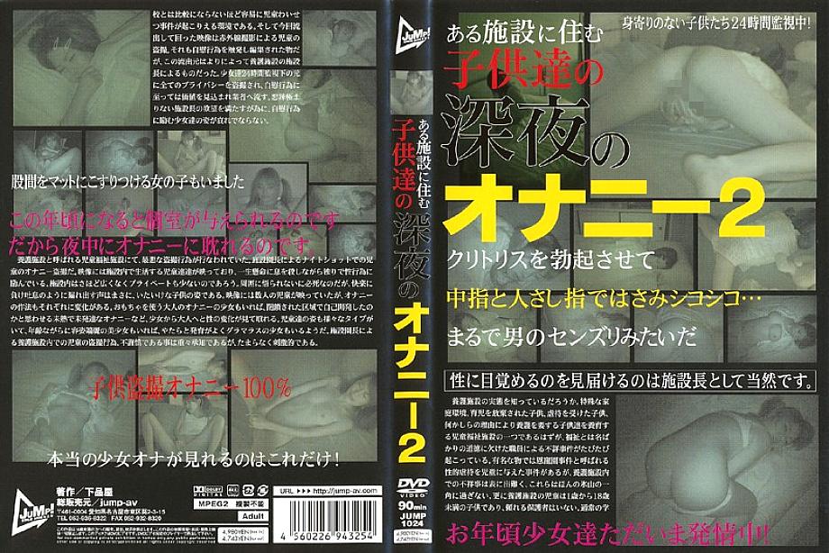 JUMP-1024 เซ็นเซอร์ CENSORED