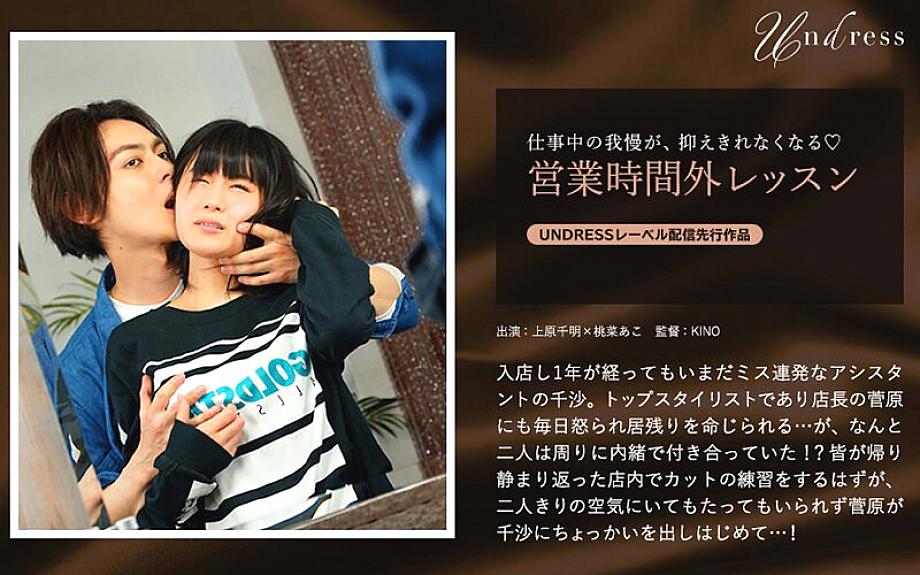 SILKU-052 Off-hours lesson Chiaki Uehara Momona Ako SILKU-052
